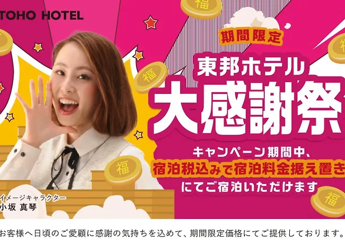 Goom Hakata Minoshima